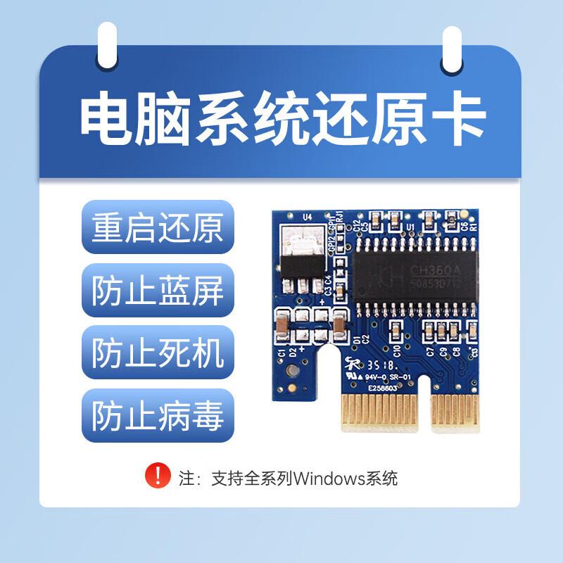 BaiXinfu V10.0 System Restore & Hard Drive Protection Card