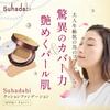 Cushion Foundation Natural Ocher Refill [Suhadabi] - (Case + 15g)