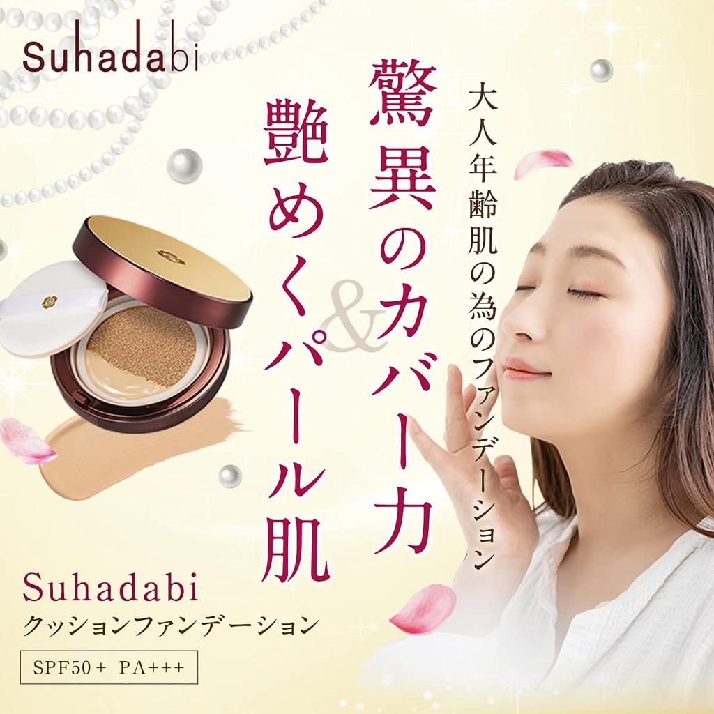 Cushion Foundation Natural Ocher Refill [Suhadabi] - (Case + 15g)