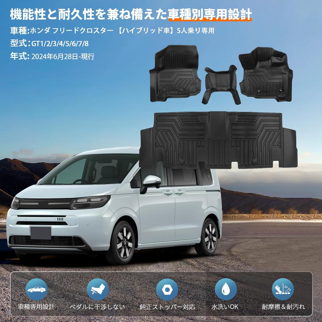 Новый Freed GT Series Floor Специально разработанный для гибридного 3D пола TPE Устойчивый к пятнам Легко ухаживать 3D Износостойкий Водонепроницаемый Настраиваемый Защитный Набор из 4 GT Series