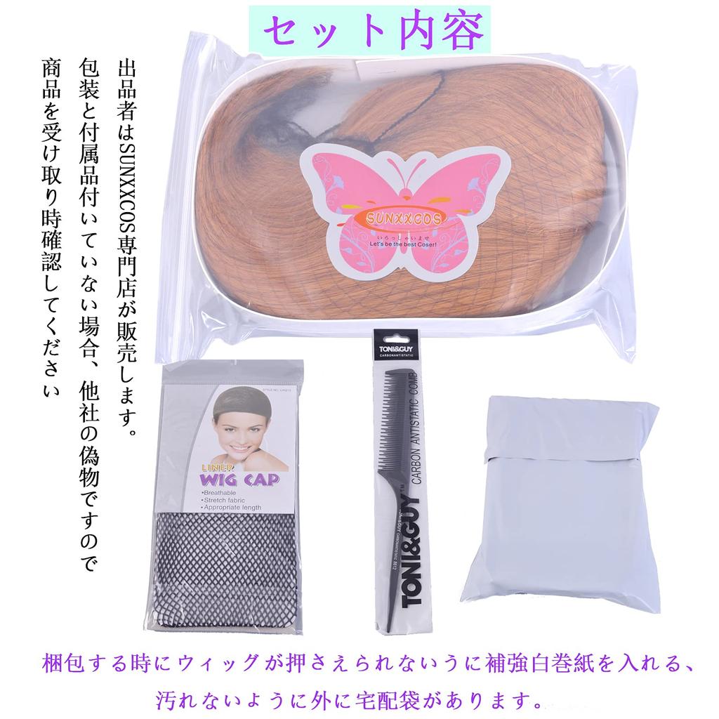 SUNXXCOS Naruto Cosplay Wig, Heat-Resistant, Costume Accessory (Uchiha Sasuke)