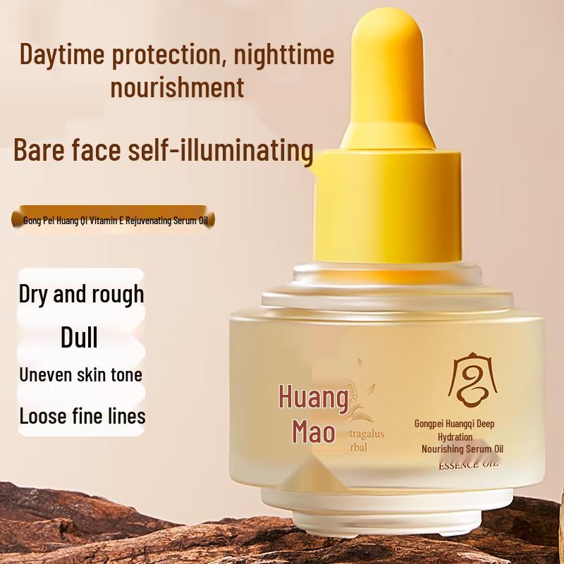 Масло-эссенция с астрагалом и витамином Е Gong Pei