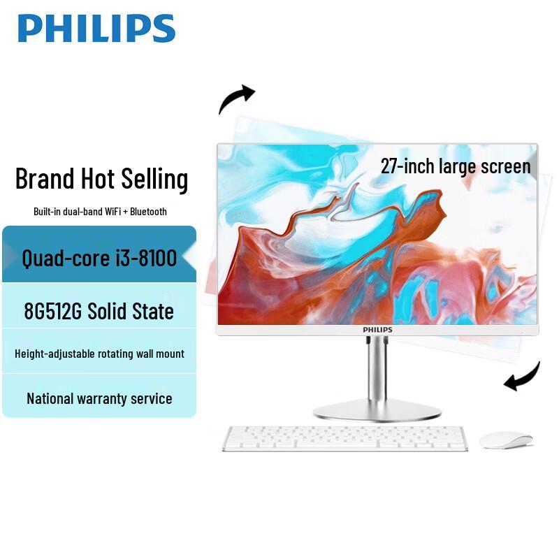 Philips 27-дюймовый моноблок для бизнеса (Китайская версия)