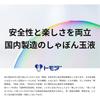 Tomoda Shokai Раствор для мыльных пузырей 1800 мл Большая емкость для маленьких пузырей Безопасен для детей Сертифицирован
