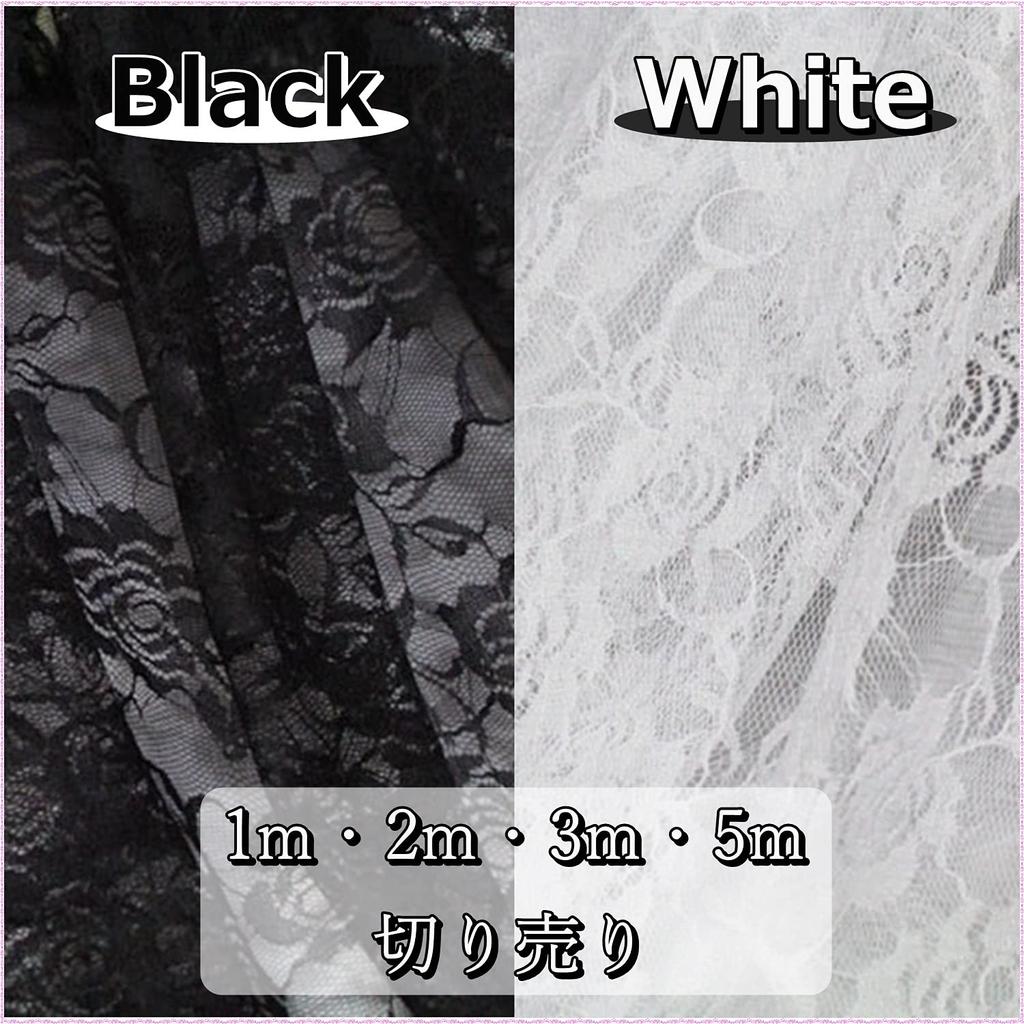 Moonfarm Кружевное полотно «Роза» белого цвета и шириной 150 см черного цвета, для рукоделия, прибл.. 1-5 м, Прибл.. (3м черный)