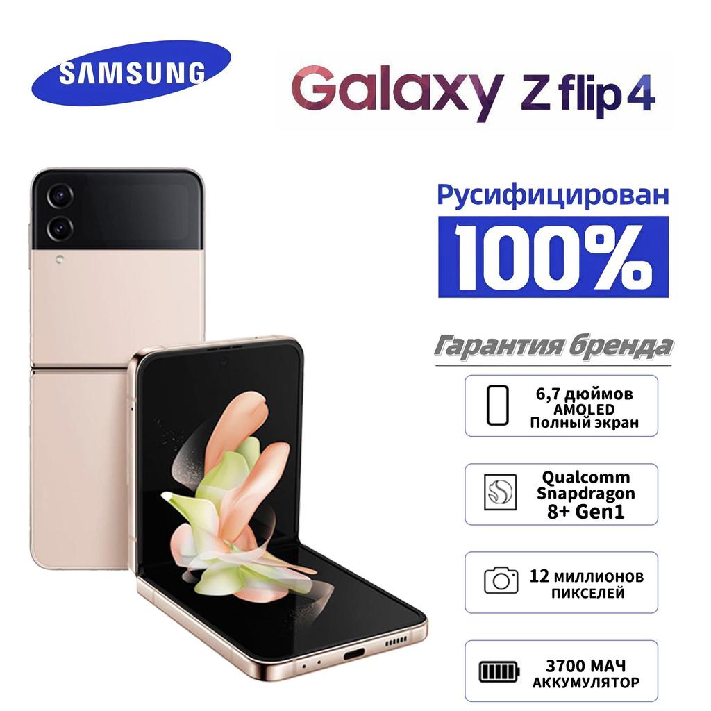 Samsung Складной смартфон Galaxy Z Flip4 с 6,7-дюймовым AMOLED-дисплеем и процессором Snapdragon 8+ Gen 1