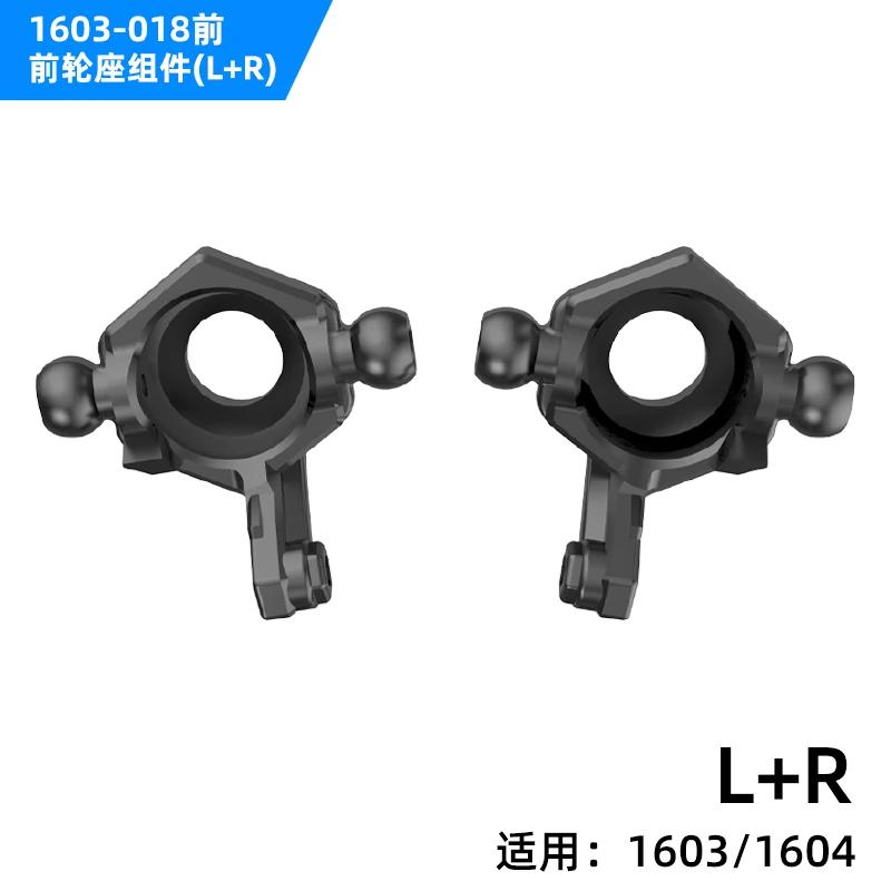 SG1603 SG1604 SG-1603 SG-1604 RC Car Spare Parts shell Differential gear Drive shaft Steering cup Swing arm pull rod tire etc. 1