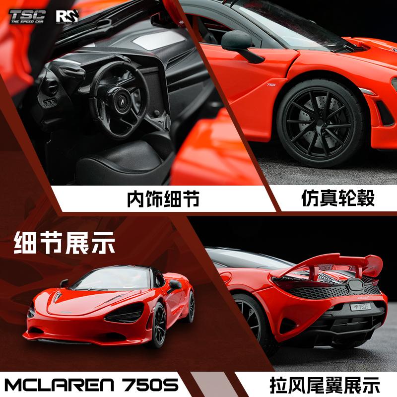 Новая карта скорости Tsc 1:18 Модель автомобиля Mclaren 750s из сплава, имитация спортивного автомобиля, статичный коллекционный ornament для автомобиля