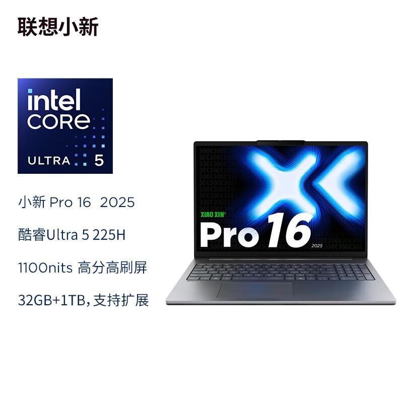 Lenovo Xiaoxin Pro 16 OLED Ultra Laptop (CN version)