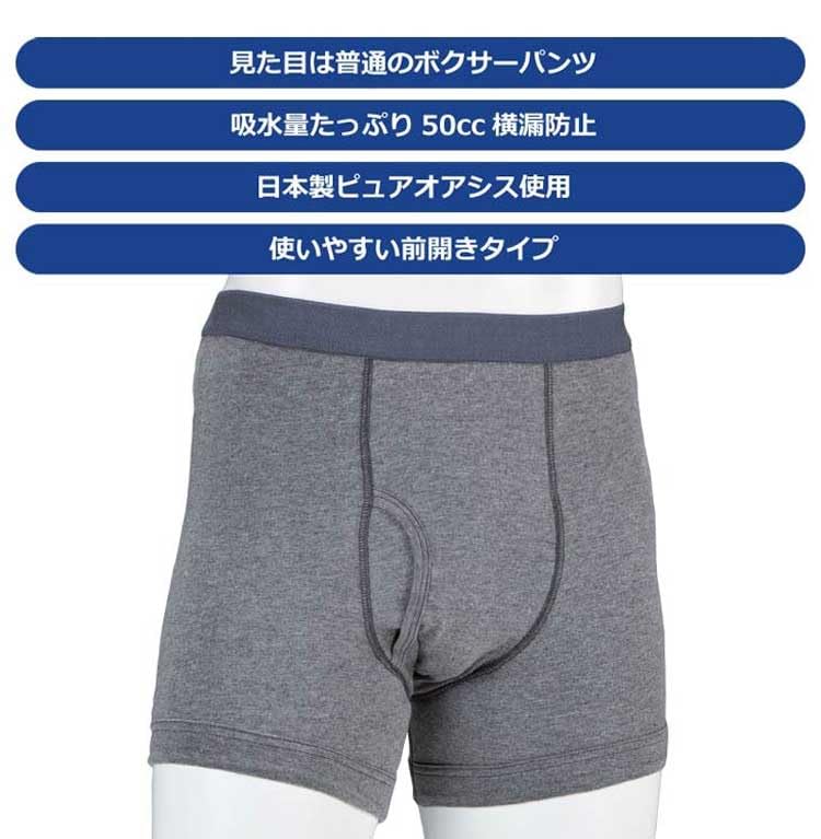 Famira Освежающие и безопасные боксеры обычного размера серые 3 в комплекте, включая 2 стиральных порошка JOE по 30 г, легкая защита от протекания, трусы M, 7 штук, (4 + Темно-синий), Бутылки,