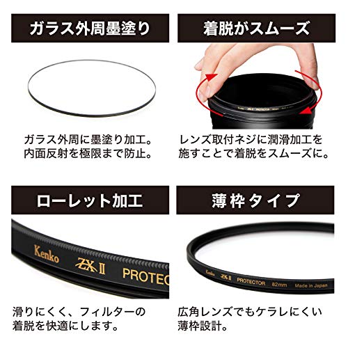 [Эксклюзивно для Amazon.co.jp] Защитный светофильтр Kenko ZX II Protector 49 мм - Защита объектива, Сверхнизкое отражение (0,1%), Водо- и маслоотталкивающее покрытие, Floa