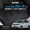 3D Sports Mat for Honda Freed GT Luggage Trunk Water Interior Dress Honda S YOURS Series, Mat, Tray, Rubber, Cleanable, Customization, Parts,