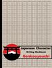 Книга Japanese Character Writing Workbook Genkouyoushi : Practice Writing Japanese Exercise Book for Japan Kanji Characters and Kana Scripts