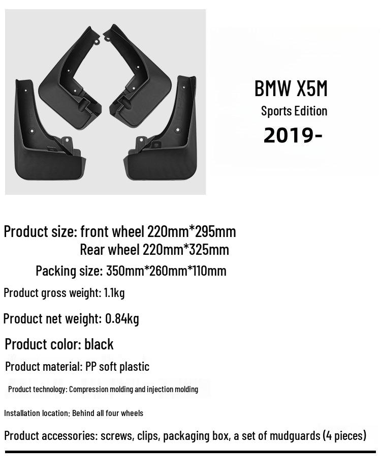 Брызговики BMW X5 M Sport 2019-2023: Брызговики для автомобильных шин (трансграничные)