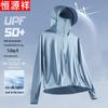 Мужская толстовка с капюшоном из ледяного шелка с защитой от солнца UPF50+