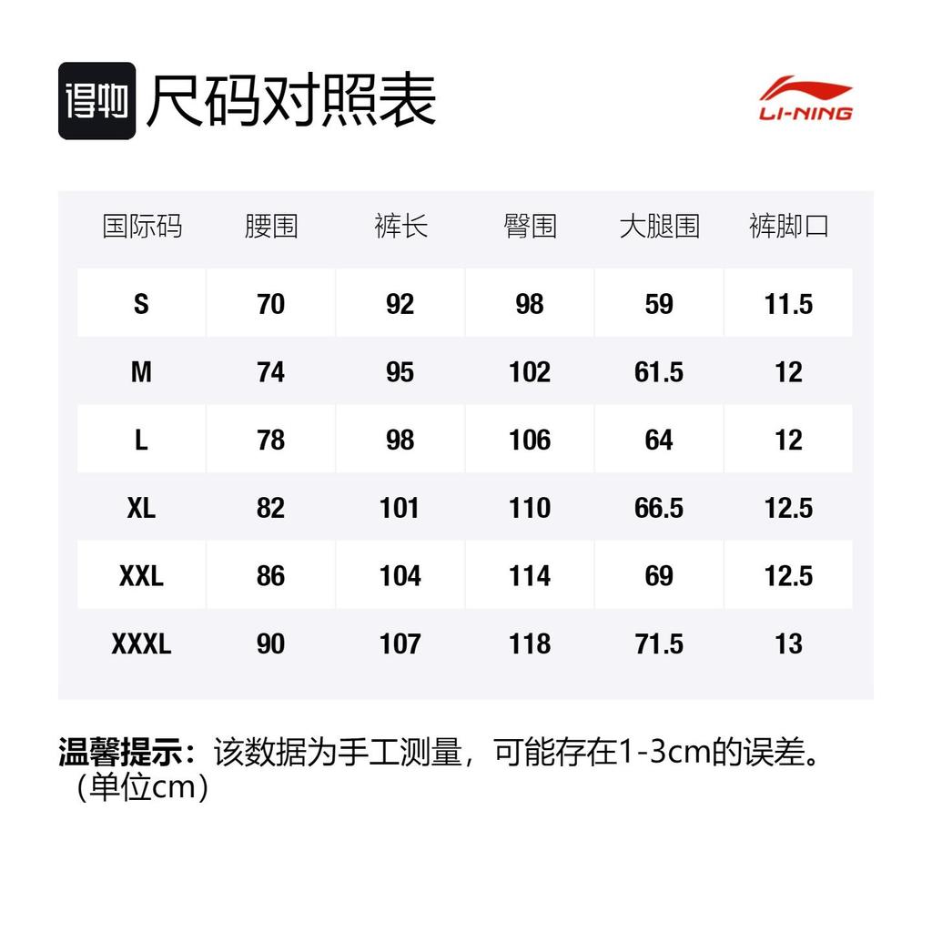 Мужские вязаные спортивные штаны Li Ning Черные AKLN375-6