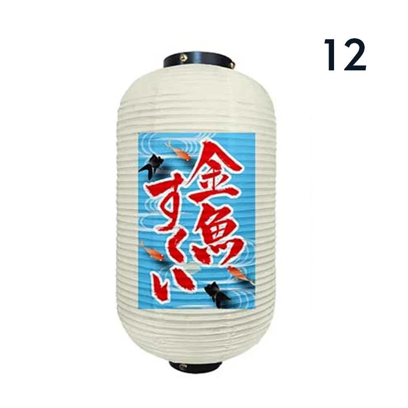 Japanese Style Hanging Lantern Sashimi Sushi Pub Bistro Restaurant Izakaya Decor Beer Sake Cuisine Shop Advertising Sign