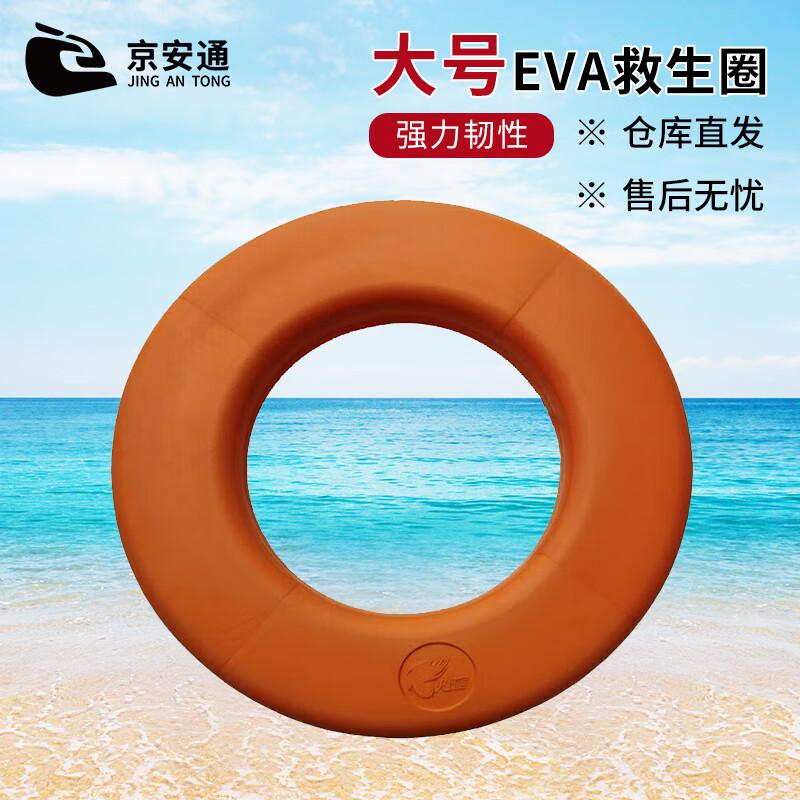 JinganTong Adult Solid Foam Swimming & Rescue Ring