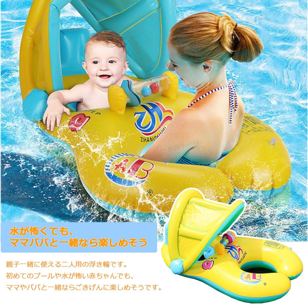 Детский надувной круг для плавания "Родитель-ребенок", Круг для плавания для малышей, Круг для плавания на 2 человека, Водные игры, Пляжная одежда для бассейна, st1036 (белый)