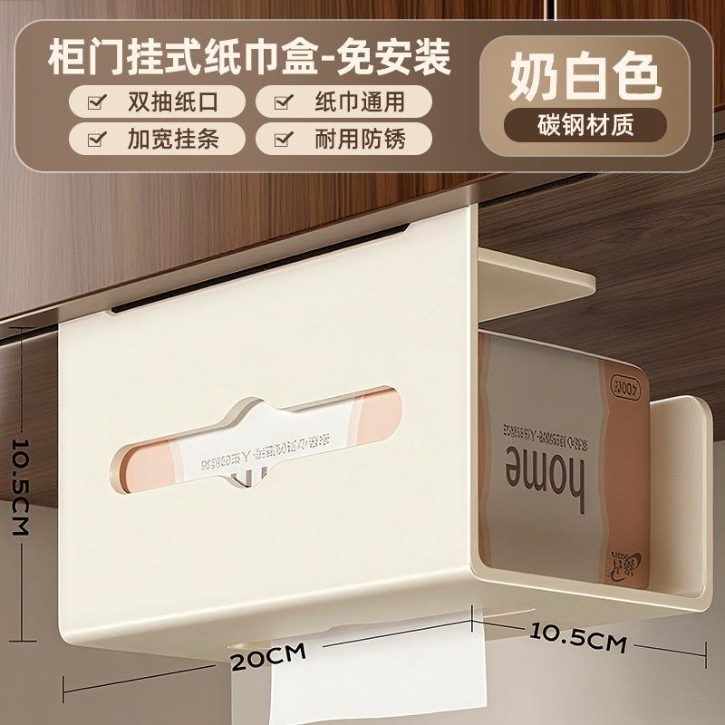Kitchen tissue holder, no punching, cabinet door paper hanging shelf, wall-mounted wipes, roll paper storage, upside down pumping carton