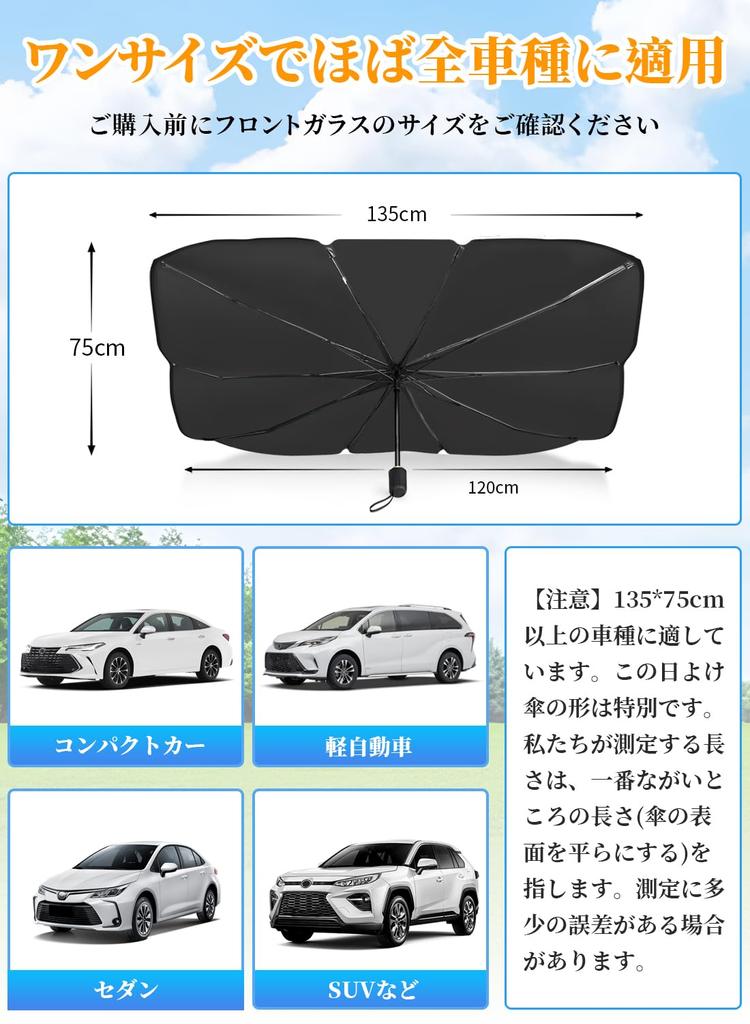 Bhgytec Car Sun Shade (2025 New Design) Car Front Umbrella-Shaped Thin Shade for Light