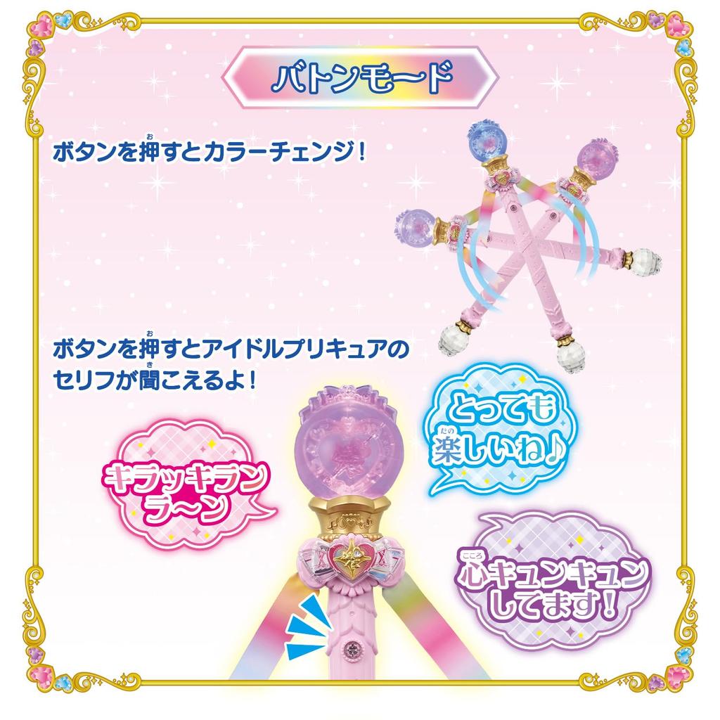 Idol PreCure with Spin and Sparkling Run Ribbon for Ages 3 and Up [BANDAI] You Spin Baton,