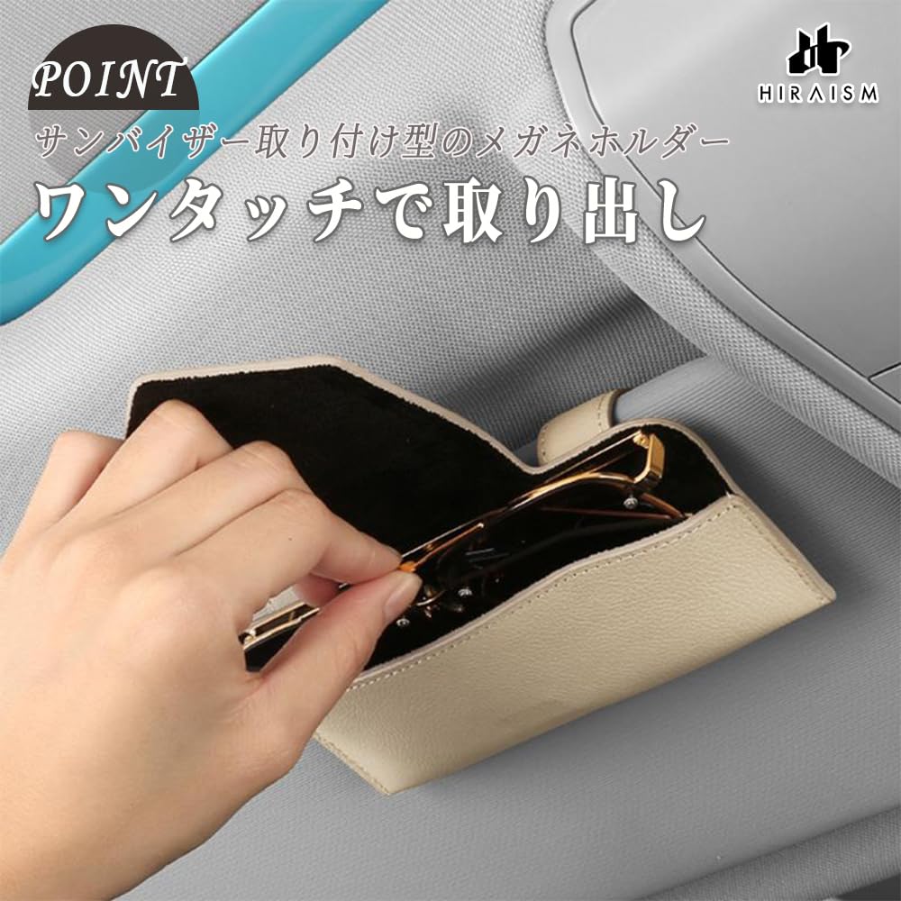 HIRAISM Car Sunglasses Eyeglass Sun Visor Easy Magnetic Closure Holder, Case, Storage, Installation, (Black)