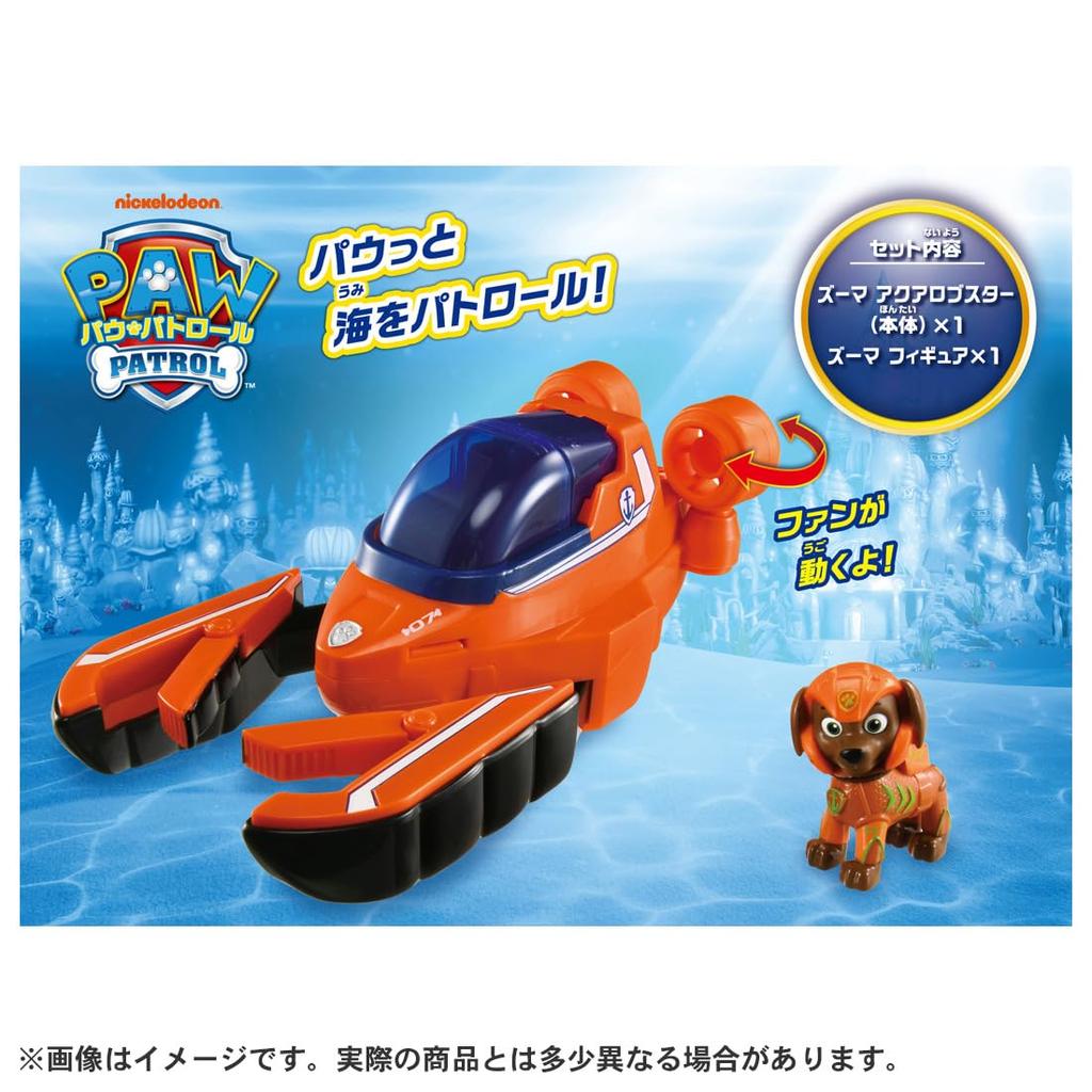 Takara Tomy Paw Patrol Basic Vehicle Zuma Aqua Lobster