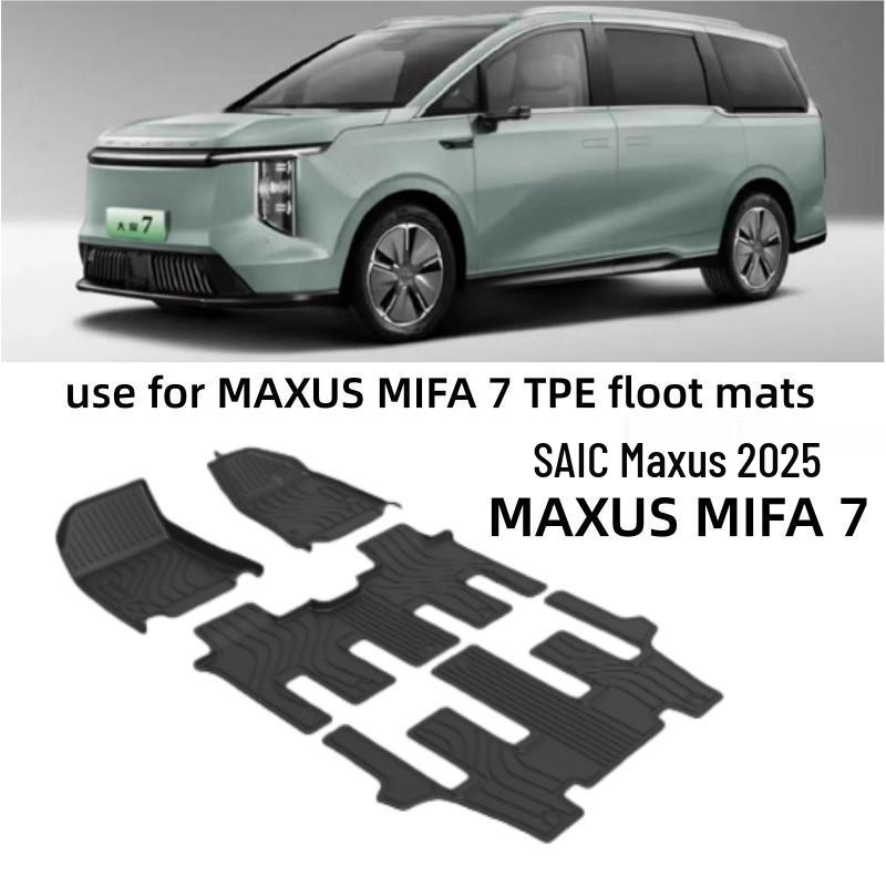 Коврики в салон Maxus MIFA7 2025 TPE: Экологичный, Без запаха, Водонепроницаемый, Износостойкий, Противоскользящий