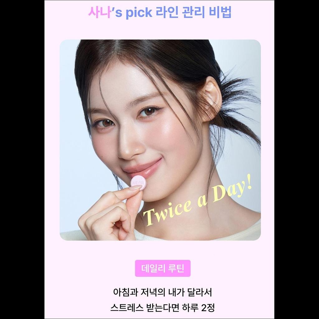 [Выбор SANA из TWICE] NE:AR V-Care Грейпфрутовый вкус 14 таблеток (7 дней)