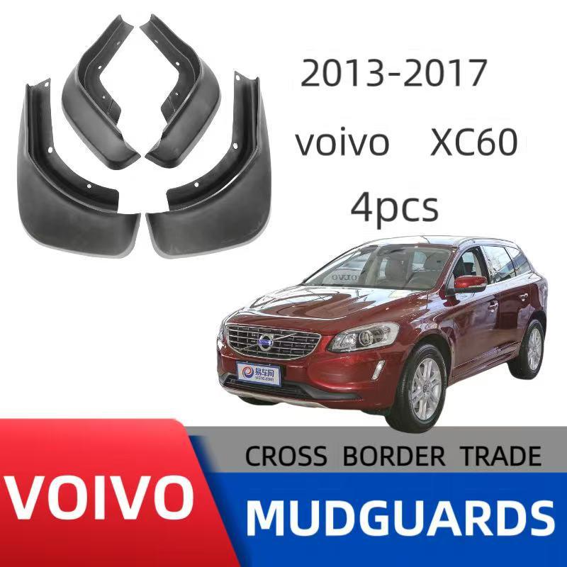 Volvo XC60 (2013-2017) Мягкие резиновые брызговики для автомобиля.