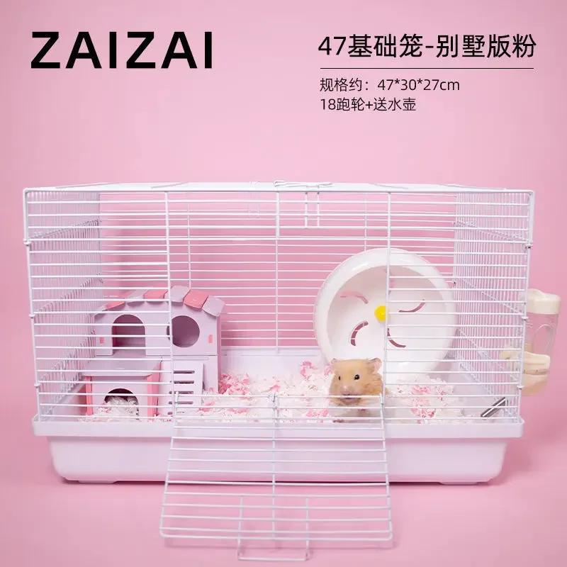 Клетка для хомяка золотая шелковая медвежонок-ежик вилла 47 основные принадлежности для клетки полный корм цветок ветка крысиное гнездо клетка для хомяков