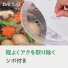 Wahei Freiz Transparent Drop Lid for Pots 24cm and Dishwasher Kitchen Assist (L) up, Safe, RE-7768