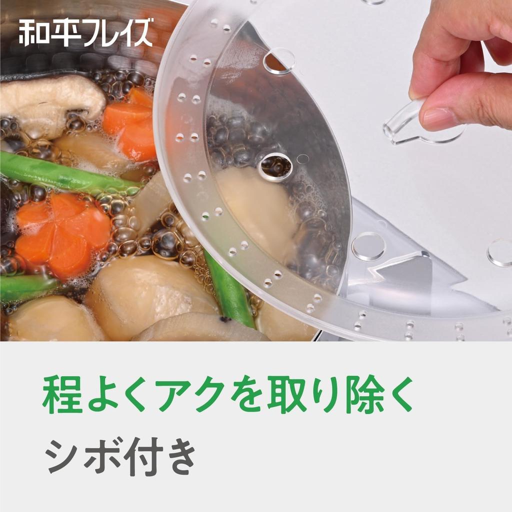 Wahei Freiz Transparent Drop Lid for Pots 24cm and Dishwasher Kitchen Assist (L) up, Safe, RE-7768