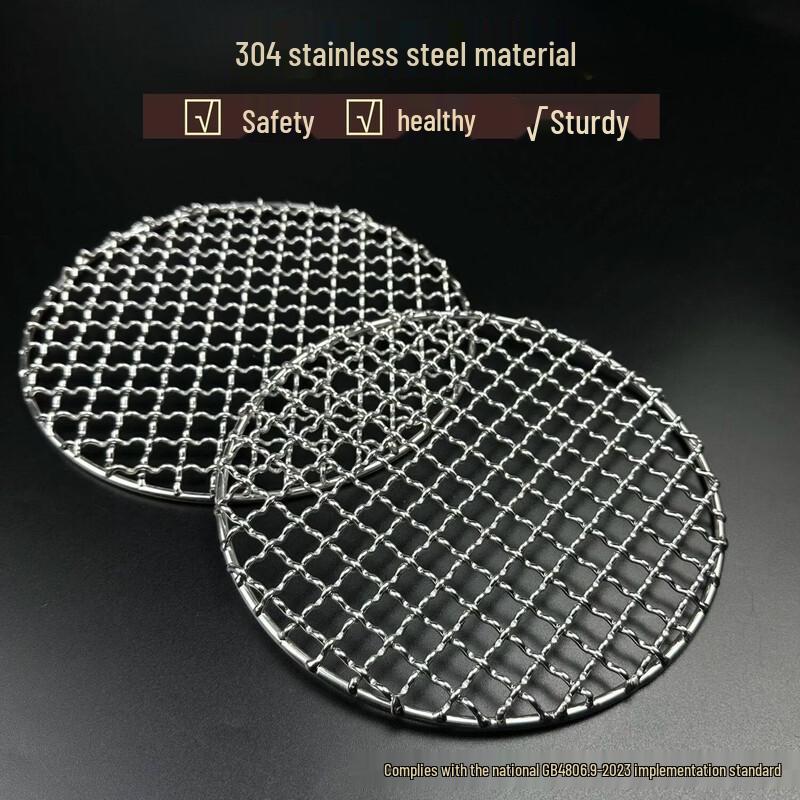 Kasishung 304 Stainless Steel Round BBQ Grill Net