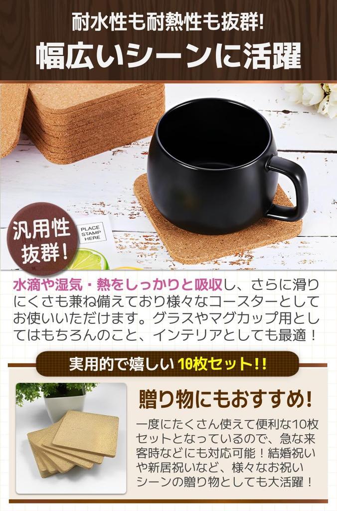 Fogman Подставки из пробки, Деревянные, Стильные, Впитывающие, Нескользящие, Идеальны для гостей, Набор из 10 штук (Площадь)