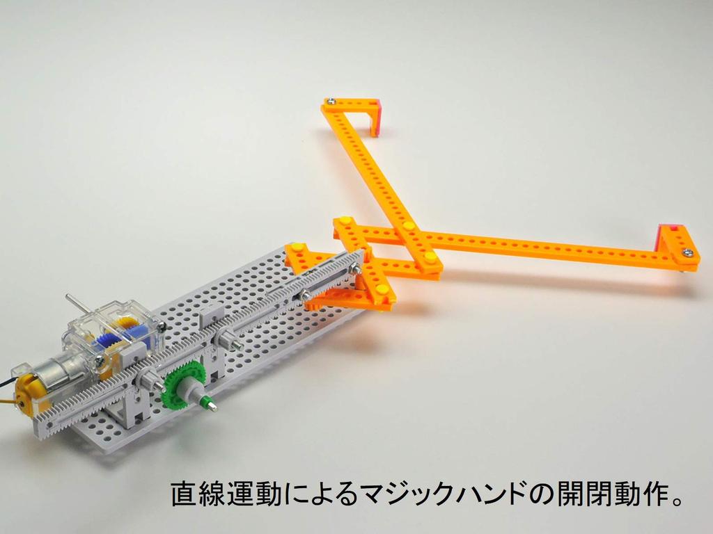 Tamiya Fun Craft Series No. 235 Rack & Pinion Gear Set 70235