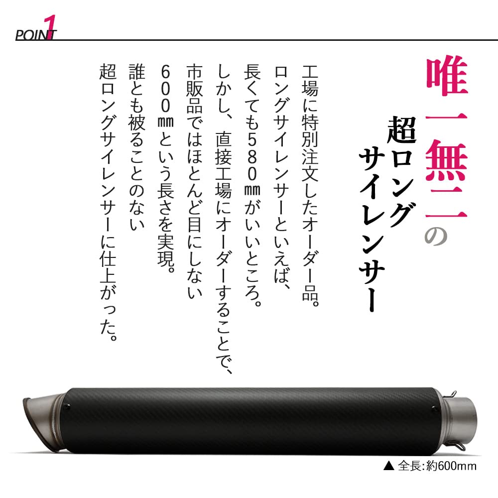 carbon long loud sound General-purpose 60.5 silencer, 600mm, custom-made, slash-cut, type, upward-angled style.
