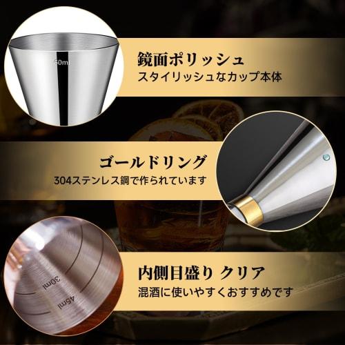 YUXIKIS Measuring Cup, Jigger Cup, Graduated Cocktail Measuring Cup, Whiskey Measurer, 304 Stainless Steel Thick Double Head One-Piece Set (25-50ML, G