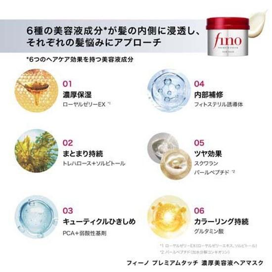 Fino Premium Touch Rich Beauty Сыворотка Маска для волос Сменный блок (700 г x 3 шт.)Фино