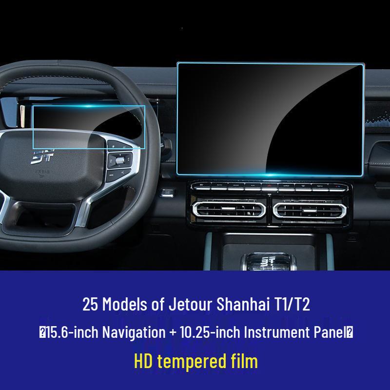 Совместимая Chery Jetour Shanhai T1/T2 L7Plus Навигация Защитная пленка из закаленного стекла, устойчивая к царапинам