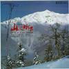 LP Record OSAMU SHIMIZU(COND.)/NIKIKAI-GASSHO - Chorus Suite "yamani-inoru" TA60038 TOSHIBA - Japan Obi Classical Used