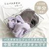 Mini Bath 50 x 100 Set of Smaller compact bath perfect as a substitute for a regular bath made in suitable for indoor of 4 4 mini bath Towels,