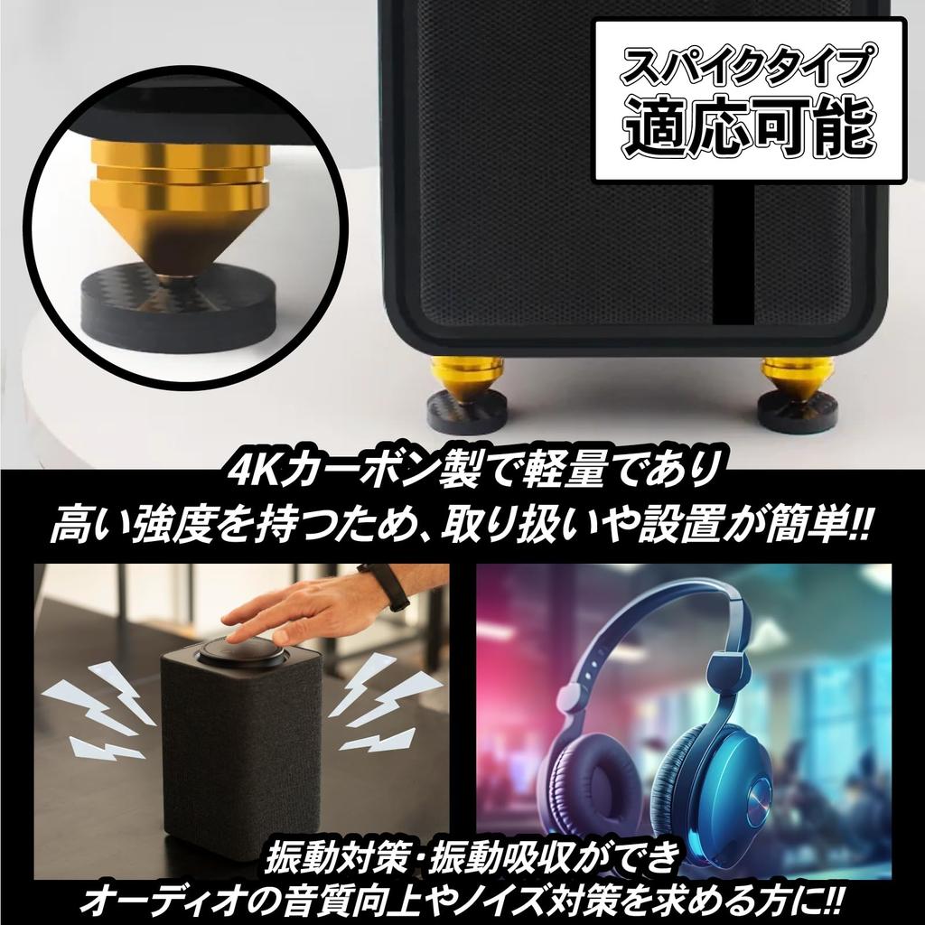 Изолятор Nanomaru 25x5 мм держатель шипа 4K углеродное волокно аудио динамик шип основание подставка для динамика амортизация черный набор из 8 антивибрационный