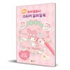 My Melody Mini Sticker Coloring Book, a Popular Character In Korea
