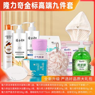 Высококачественный персональный набор Longliqi Gold Label из 9 предметов