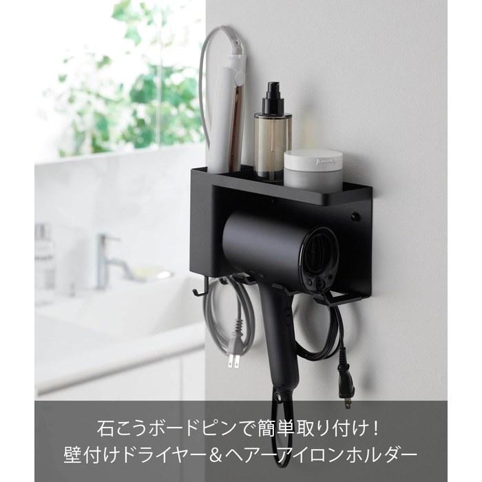 Yamazaki Dryer & Hair Iron Holder with Tray - Black - W25 x D8.5 x H13.5cm - Tower 10255