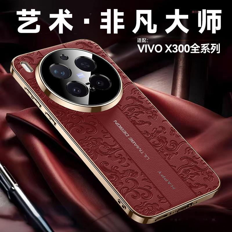 Применимо к чехлу для мобильного телефона vivox300pro, гальваническое покрытие X300, всесторонний, противоударный, узор с auspicious cloud dragon x300por, мужской кожаный чехол