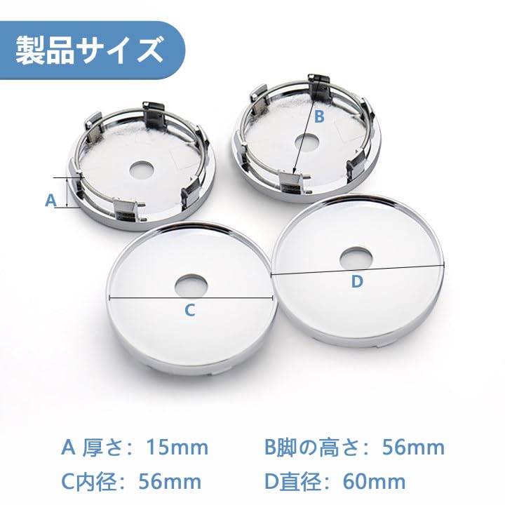 Колпак ступицы, Колпак центра колеса, Крышка центральной ступицы, Комплект из 4 штук, Хромированный, Серебристый, 2,4 дюйма (60 мм)