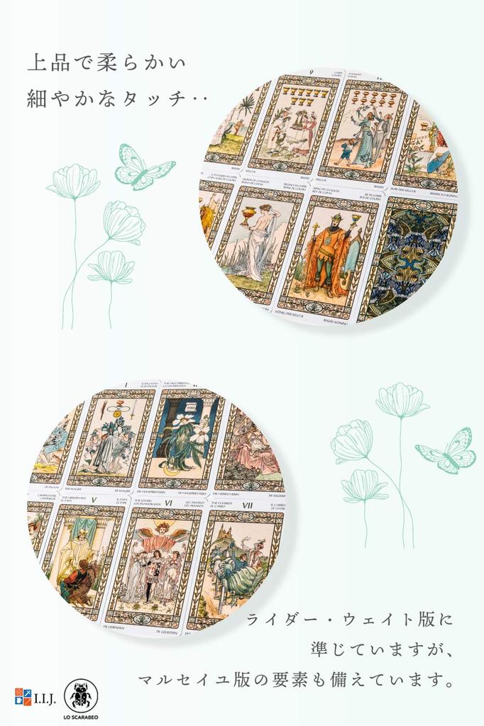 Гармоничное Таро Искусство Таро с Японскими Аутентичными Картами И.И.Д 78 карт, Нуво, Инструкции,